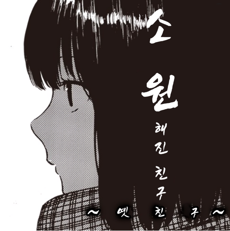 소원해진 친구 『초등학교 시절 라이벌 T군』 - [오리지널 만화][웹코믹 플랫폼]