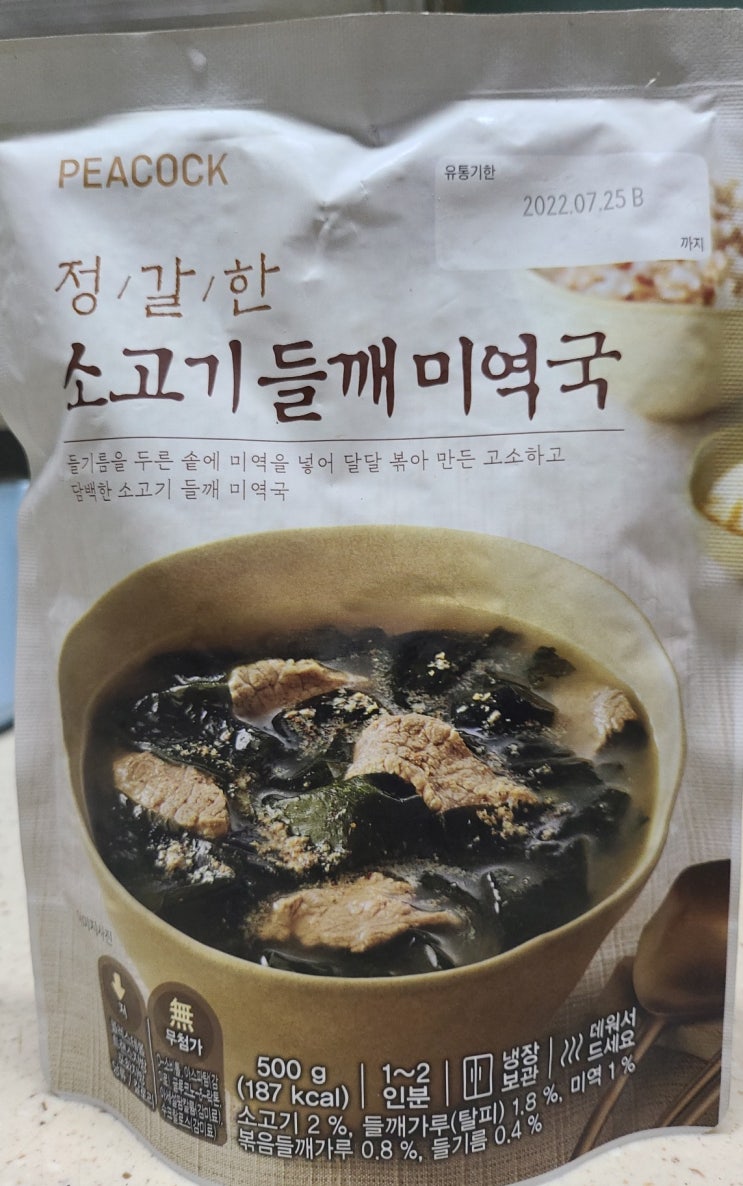  [피코크] 소고기 들깨 미역국