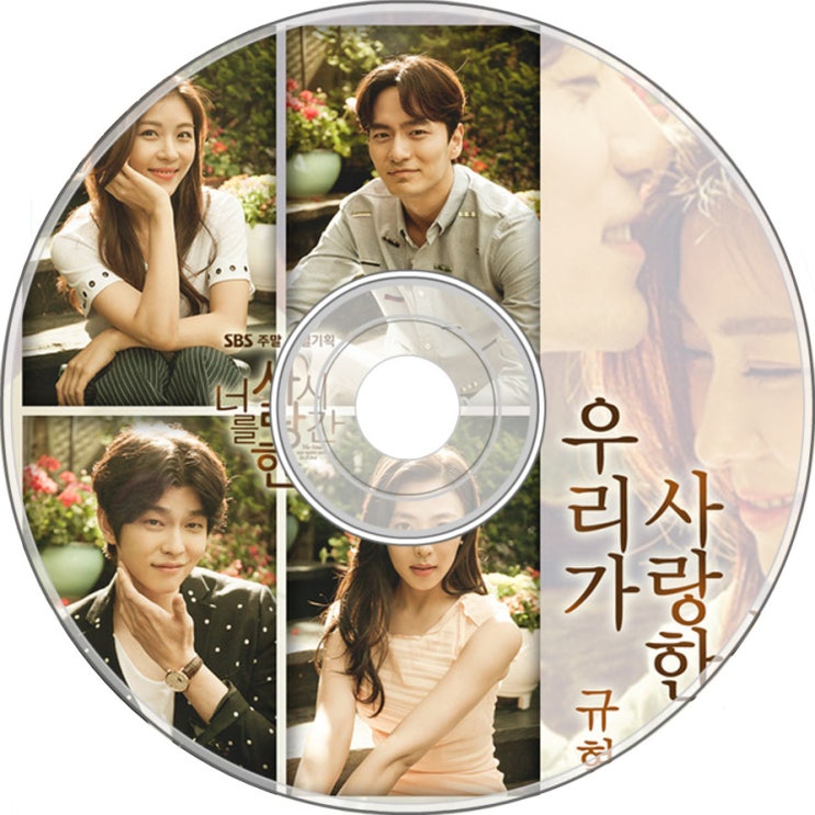  규현 - 우리가 사랑한 시간 (너를 사랑한 시간OST Part.1)