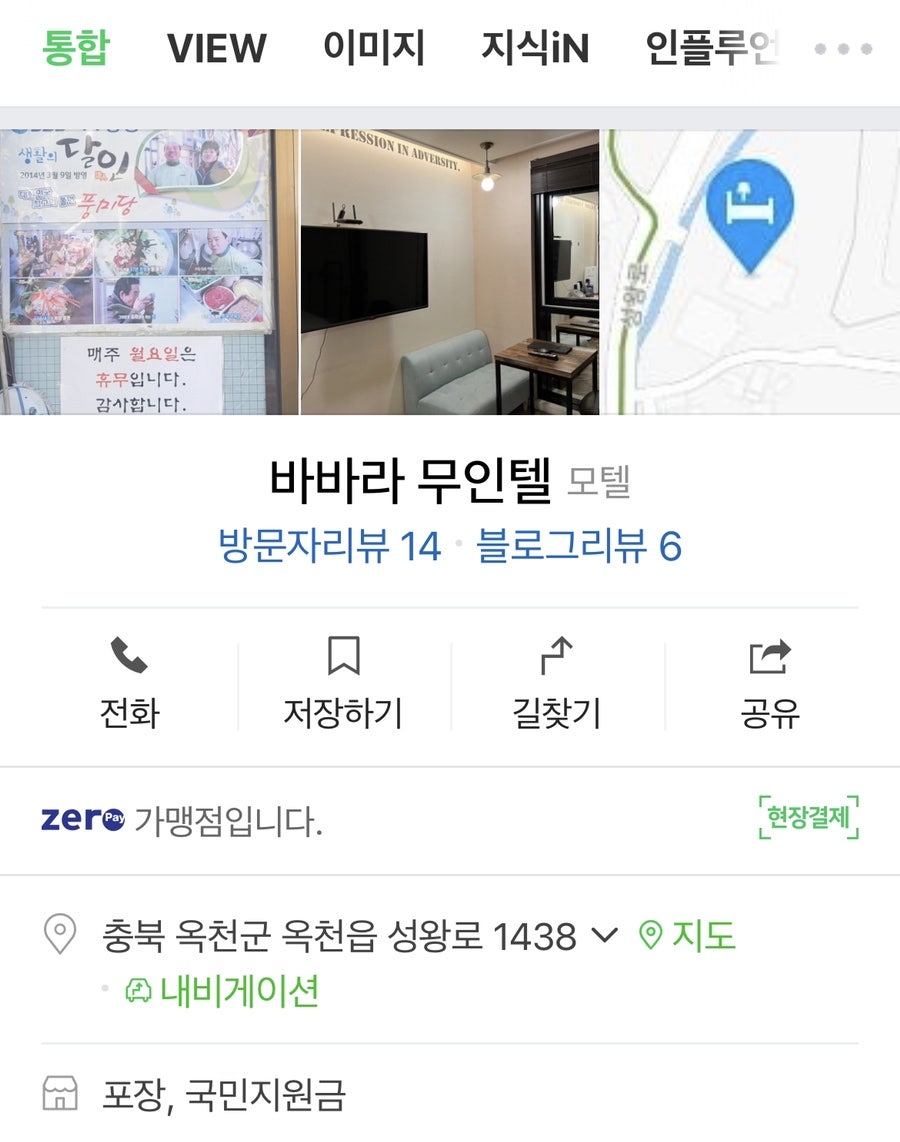 바바라무인텔 사진 2