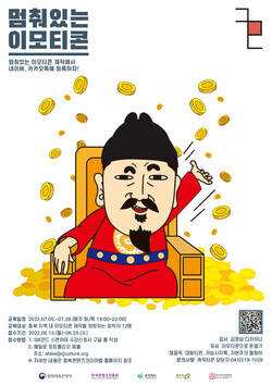 충북콘텐츠코리아랩, 이모티콘 제작 수강생 모집