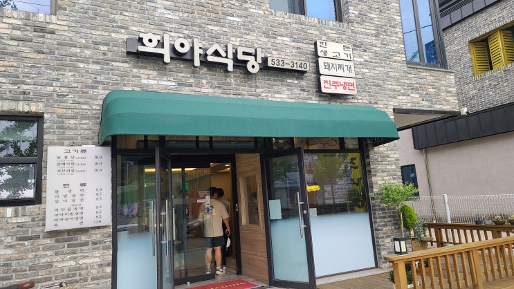 희야식당. 경북 상주의 돼지고기 맛집. 희야식당. 경북 상주의 돼지고기 맛집.