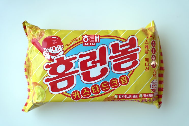  해태 홈런볼 커스타드크림 41주년 기념 스페샬 에디션