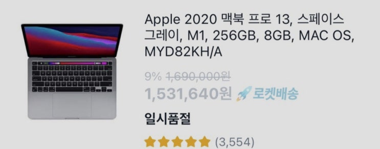  [Q&A] M1 맥북프로13 Vs. M2 맥북에어13, 지금 2020 M1맥북을 사도 될까? (가격고려)