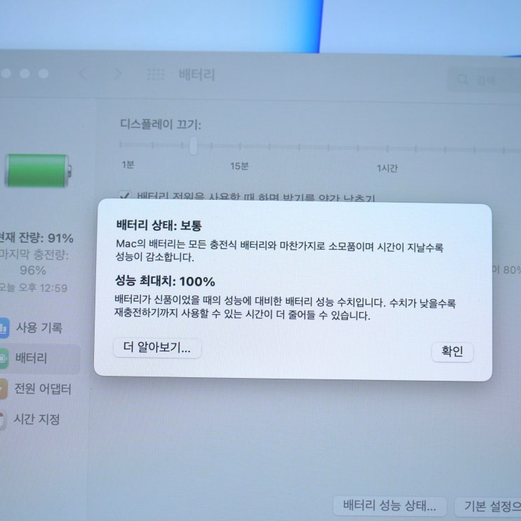  맥북 배터리 성능 이렇게 알아볼 수 있어요.