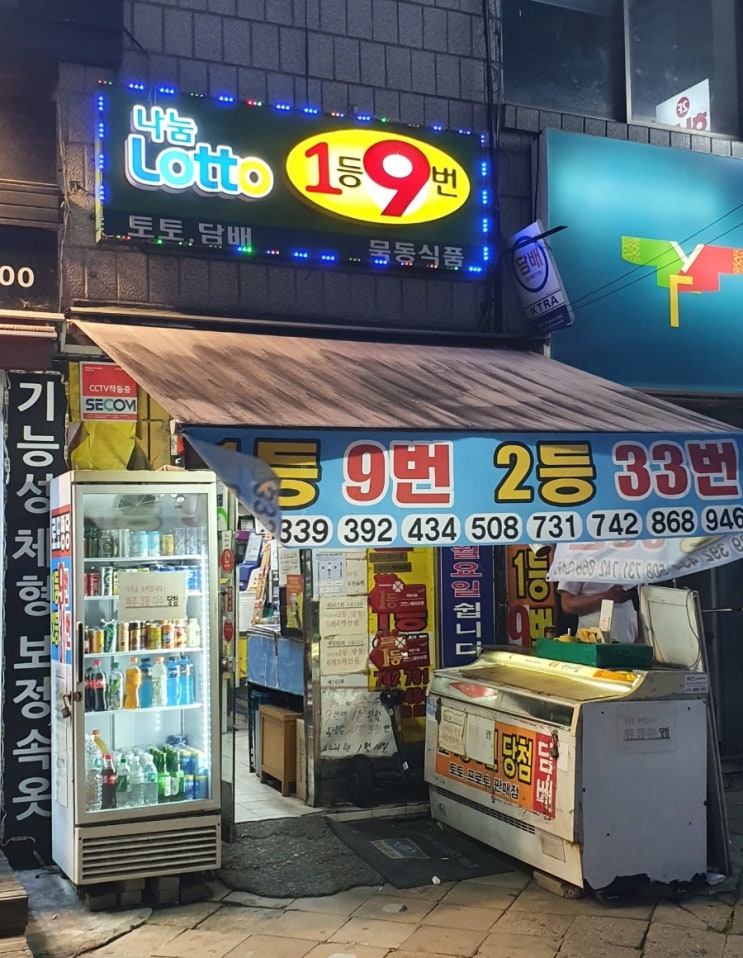 4. 엄마랑 동네마실 (컴포즈커피 로또 1등9번 나온가게,시장)
