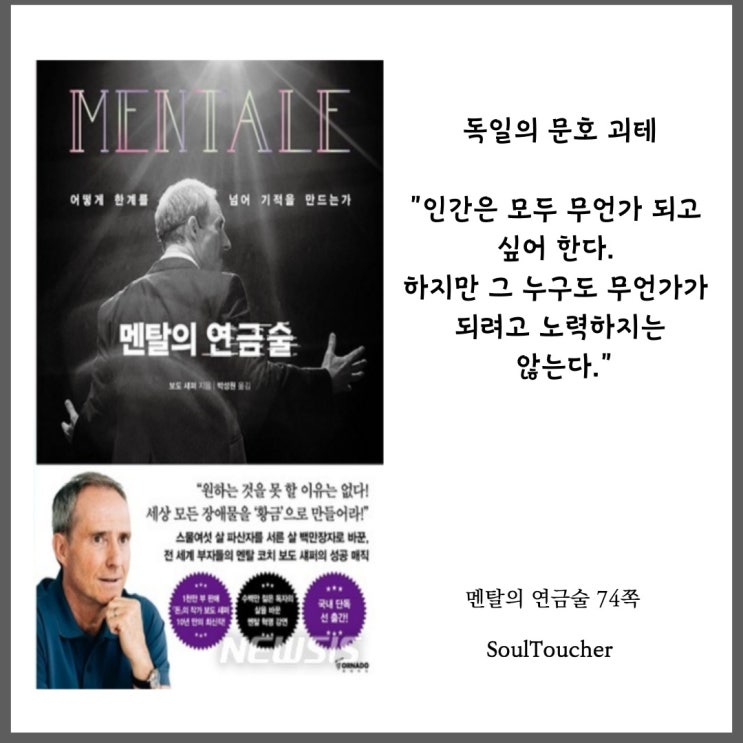 『멘탈의연금술』:움직여라 『멘탈의연금술』:움직여라