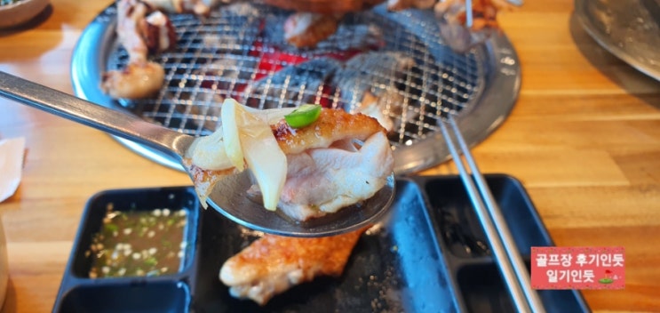  홍천 소노펠리체cc 비발디파크 EAST 맛집, 라운딩전 식사(계륵) 2022년 6월초