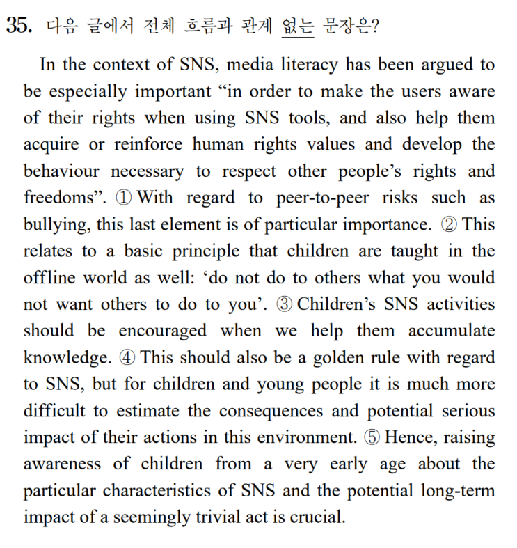  [글의 흐름] 2018년 수능 영어 35번 풀이 In the context of SNS, media literacy has been argued to be especially