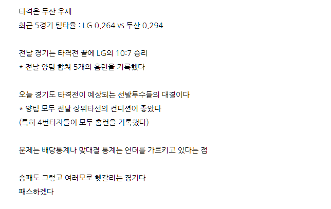 프로토 토요일 오후 KBO 프로야구는 한폴낙으로 Start! 프로토 토요일 오후 KBO 프로야구는 한폴낙으로 Start!