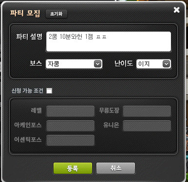 메이플스토리 무자본 돈벌이 #62 헤도, 하울링 팔기 (비숍, 와헌 버프팔이)