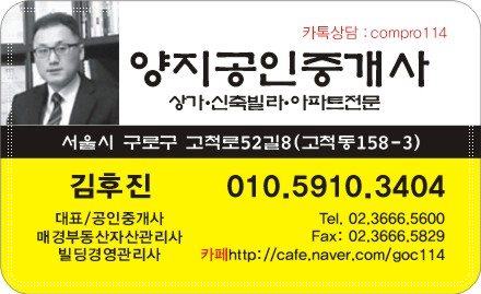  고척공구상가전문! 02.3666.5600 양지부동산! 시장정비구역 많이들 궁금하시죠?