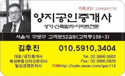 고척공구상가전문! 02.3666.5600 양지부동산! 시장정비구역 많이들 궁금하시죠?