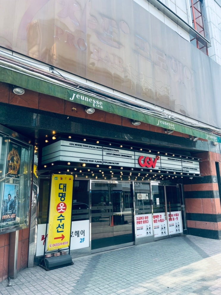  청주 색깔사주