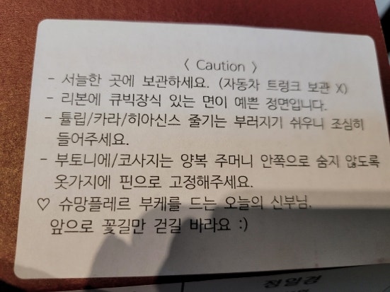 슈망플레르 본식부케 슈망플레르 본식부케