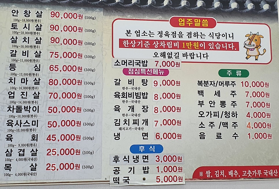 금강한우촌 사진 3