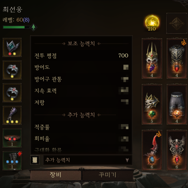 디아블로 이모탈 전투평점 올리기 초간단 공략 디아블로 이모탈 전투평점 올리기 초간단 공략