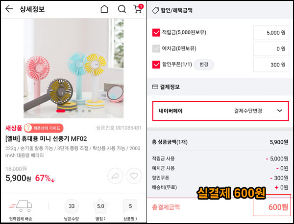뉴퍼마켓 친구초대 이벤트등(적립금 5천원 즉시사용)신규가입 뉴퍼마켓 친구초대 이벤트등(적립금 5천원 즉시사용)신규가입