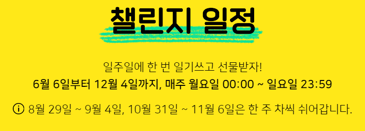 [블챌 주간일기1] 진짜 의식의 흐름대로 쓰는 기계공학과 대학원생 블로그