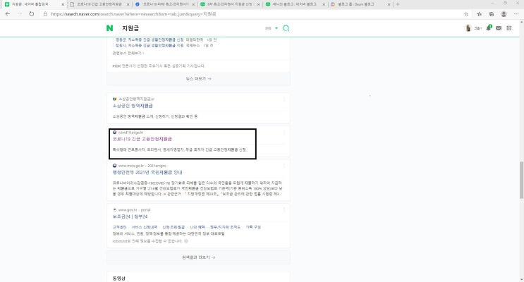  6차 프리랜서 지원금