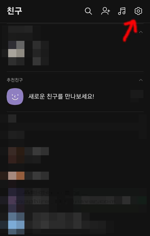  카카오톡 생일 설정 및 비공개 방법 쉽네요