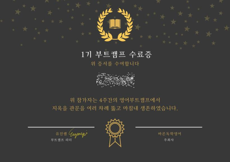  커피 감사히 받겠습니다_ 영어부트캠프