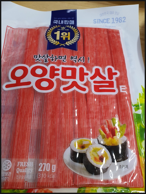  오양맛살과 크래미를 아기 간식으로 먹이다.