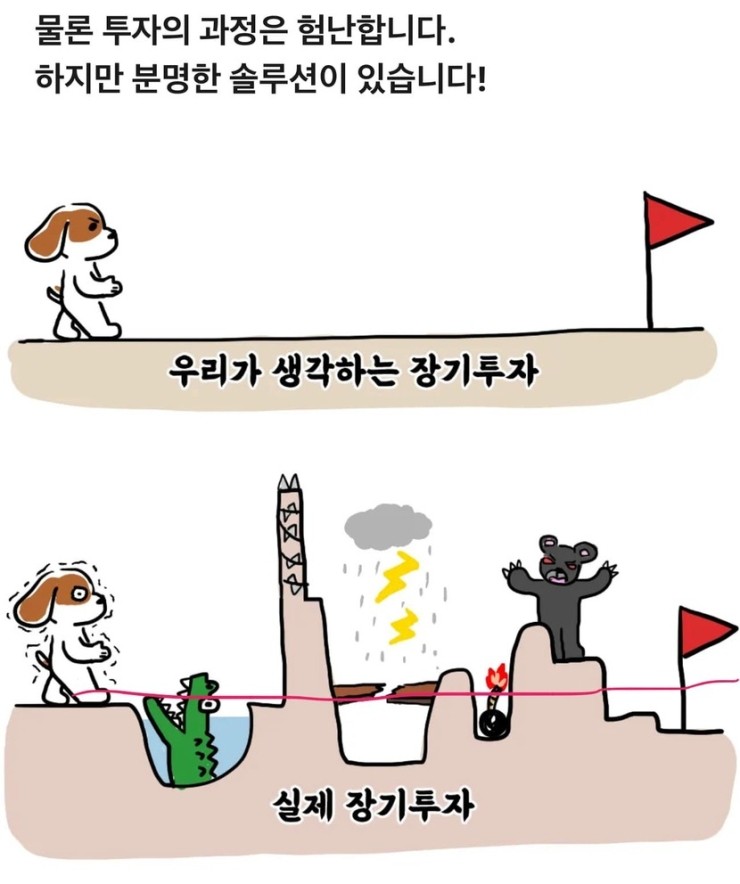 더운 여름, 눈이 옵니다 더운 여름, 눈이 옵니다