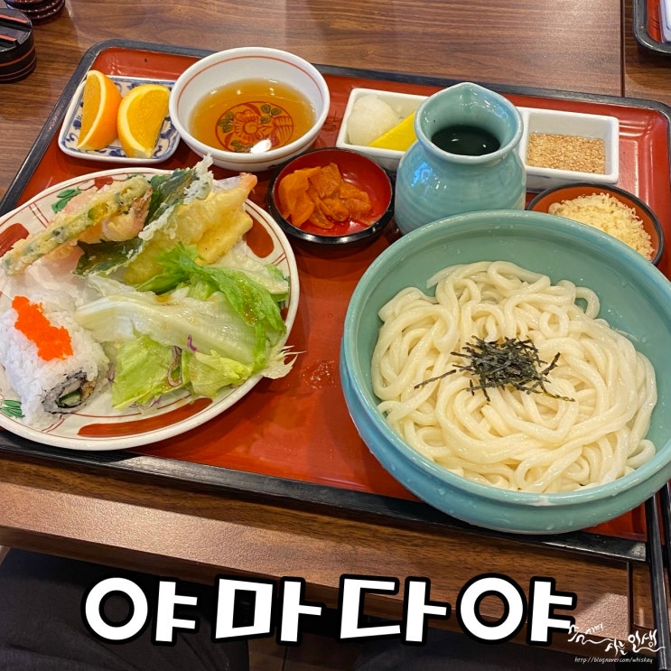  [분당 맛집] 분당 3대우동 맛집 야마다야