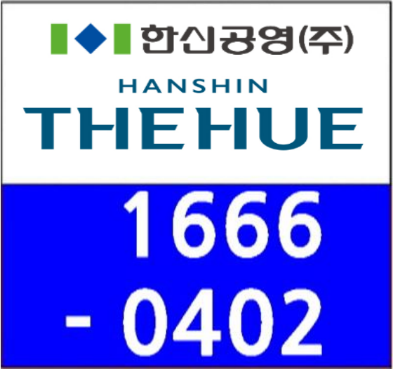  포항 한신더휴 펜타시티 모델하우스 84, 99 분양정보 브리핑