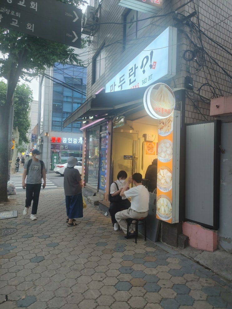  [망원역 딤섬집] 만두란