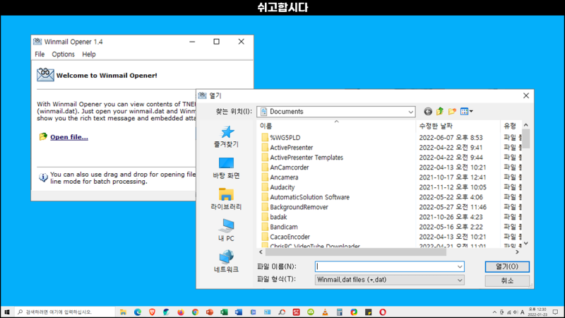 Winmail Opener(윈메일 오프너) - Winmail.dat 파일 뷰어 프로그램 : 네이버 블로그