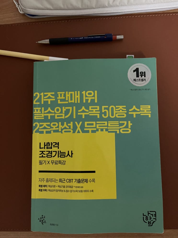  이 기회에 나도 성장해보자고