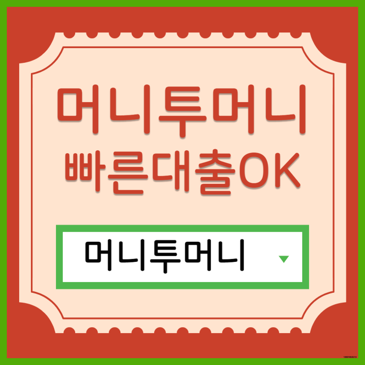  천만원대출 간단하게 받으려면