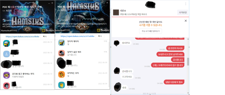 6월 POE 거래내역