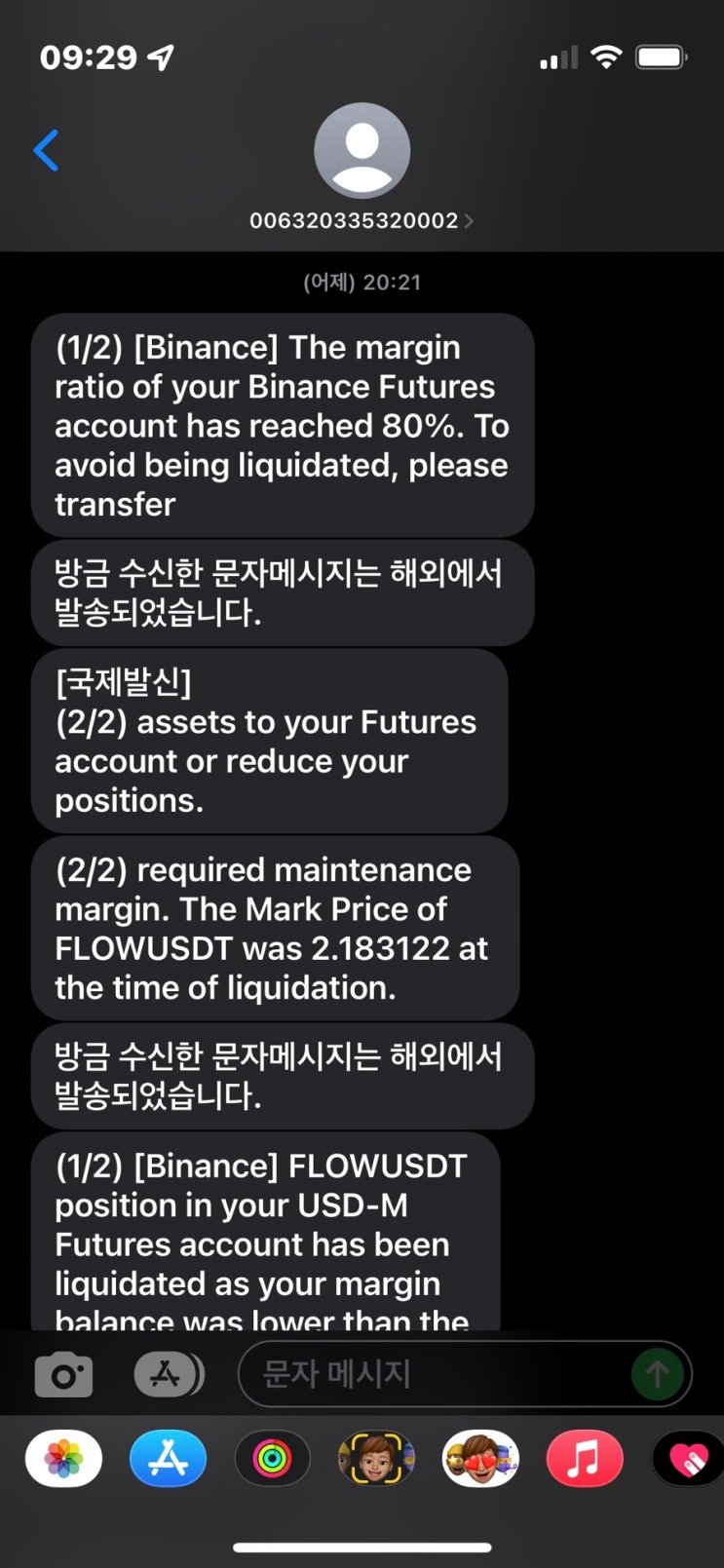  #그는 좋은 코인이었습니다