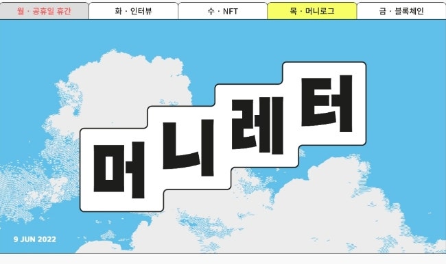 6/9, 10 (목, 금) 어피티 뉴스레터: 화물연대파업, 일몰제, 스타벅스 개인컵 할인, 이마트, 홈플러스 할인행사 6/9, 10 (목, 금) 어피티 뉴스레터: 화물연대파업, 일몰제, 스타벅스 개인컵 할인, 이마트, 홈플러스 할인행사