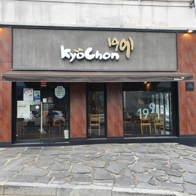 Gyochonchikin Sancheongjeom photo 3