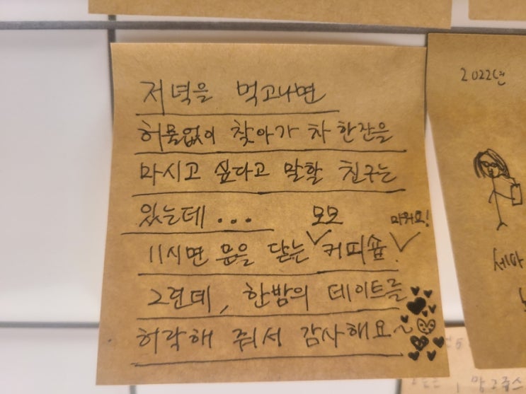  24시 무인카페 카페프리헷 사업 과정 Part. 7 - 후속 조치, 하나의 소통 공간, 감사한 분들