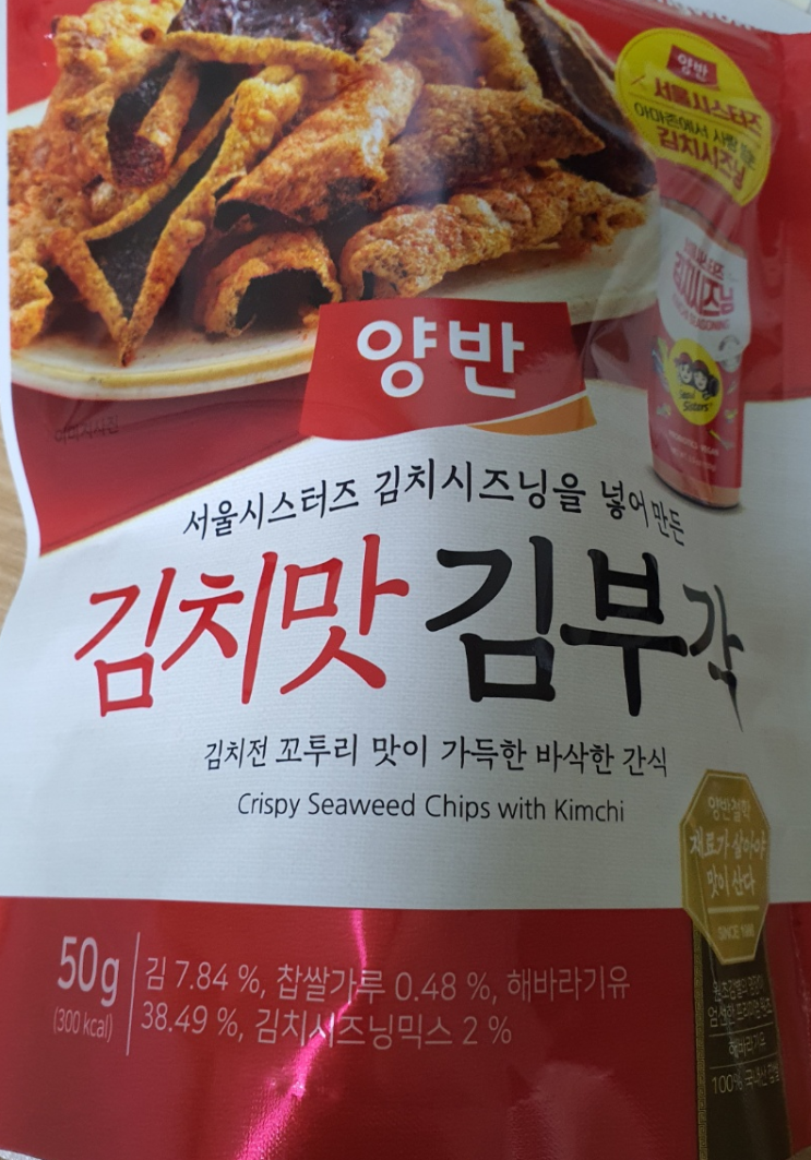  양반 김치맛 김부각 맛있나?