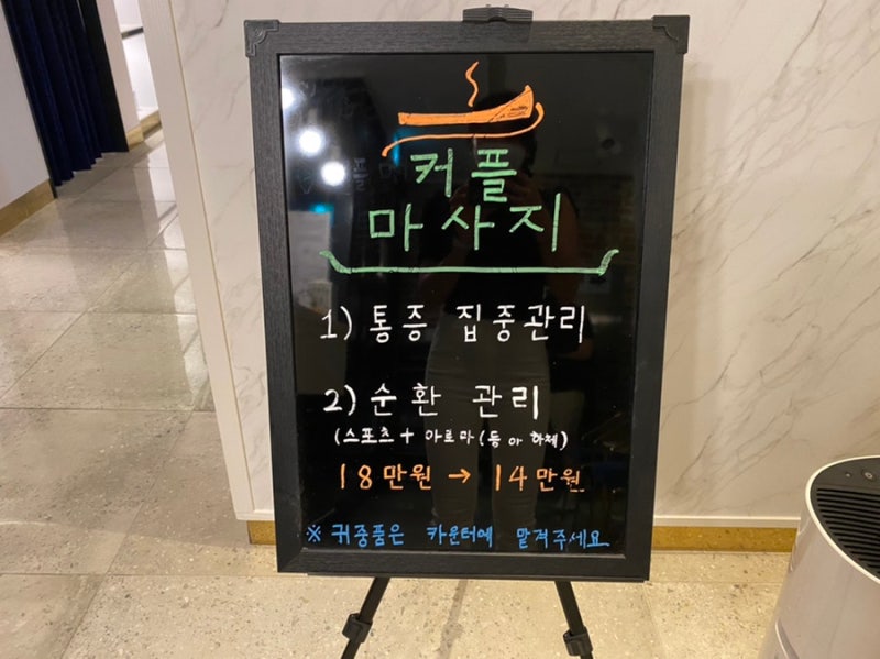 [대구스포츠 마사지ㅣ수성구 마사지]요즘 힐링 어디서 하고 있어? 더 힐링 뷰티 라운지 4