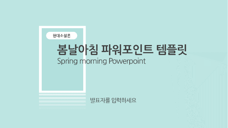  심플한 조별 과제 발표 ppt 템플릿