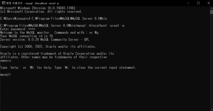  1. MySQL이 무엇인가, MySQL 사용법