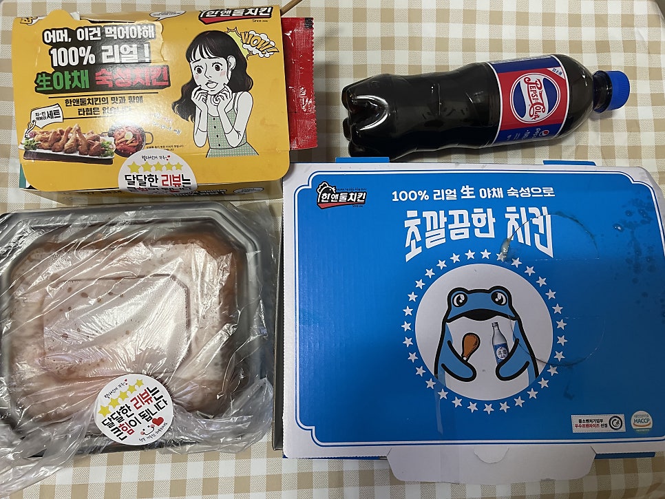 한앤둘치킨&츄릅 사진 2