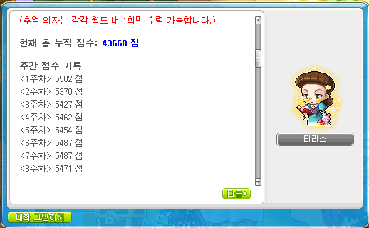  메일기 ㅇㅅㅇr