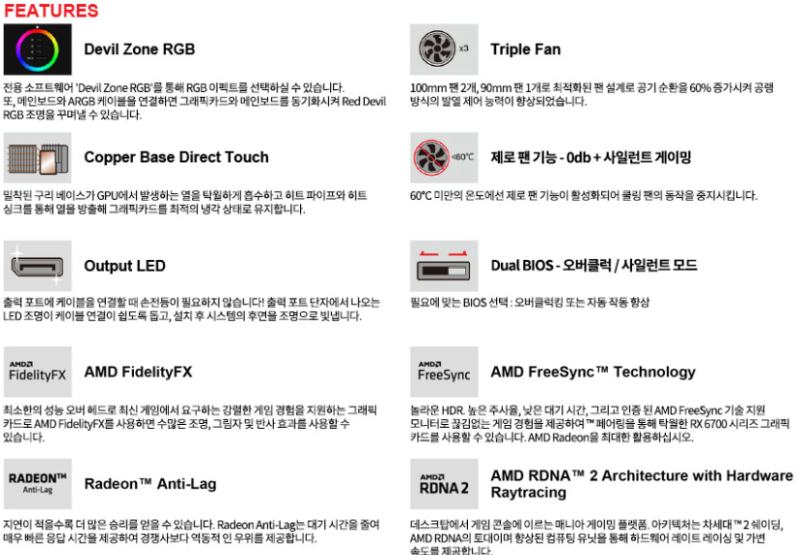RX 6700 XT 라데온 레드데빌 내돈내산 솔직 후기 (Red Devil, Power Color, 파워칼라, AMD ...