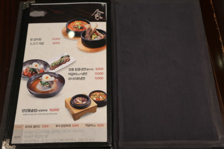  ↓평소에 궁금했던 맛집!(--)(^^)