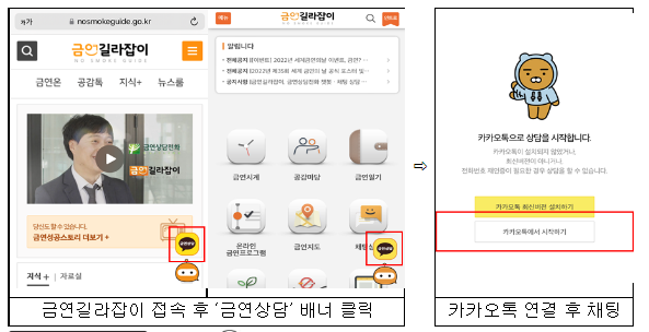 나에게 맞는 금연방법, 노담봇이 추천한다_보건복지부 나에게 맞는 금연방법, 노담봇이 추천한다_보건복지부