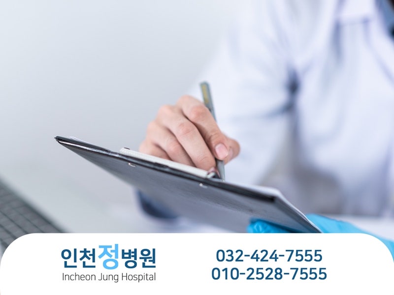 시흥알콜정신병원 강제입원절차인천정병원
