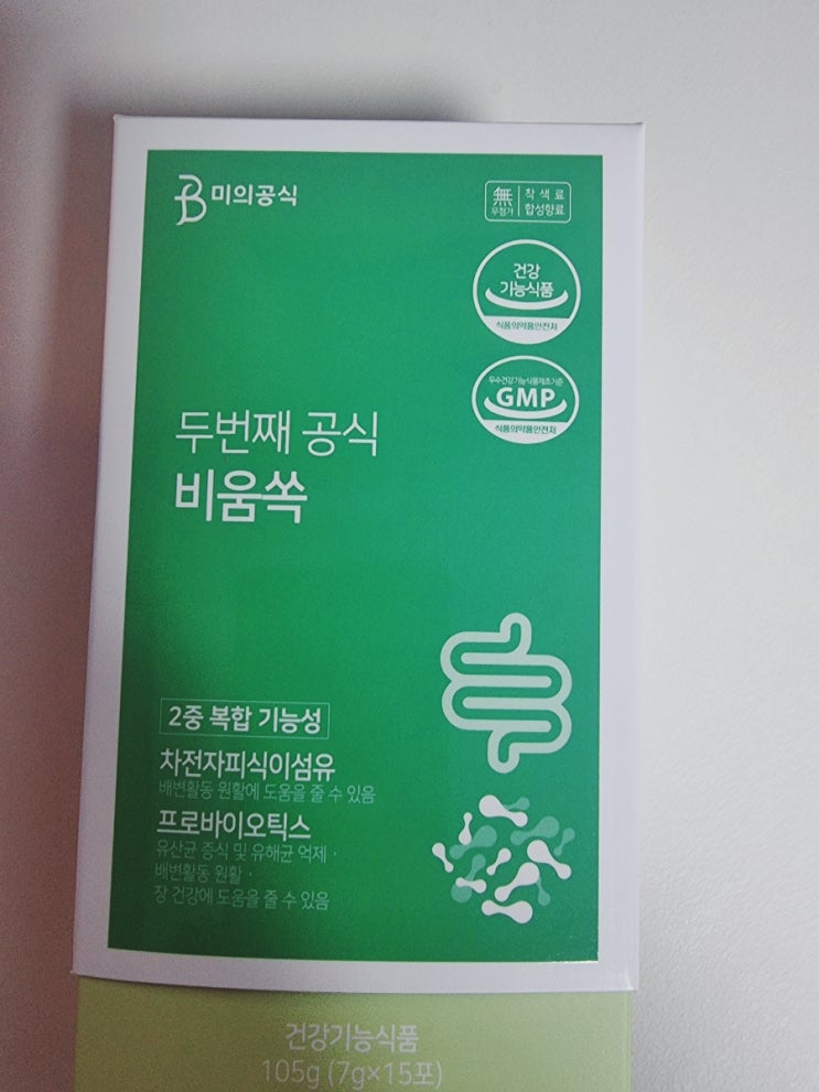  [미의 공식]   두 번째 공식 비움 쏙